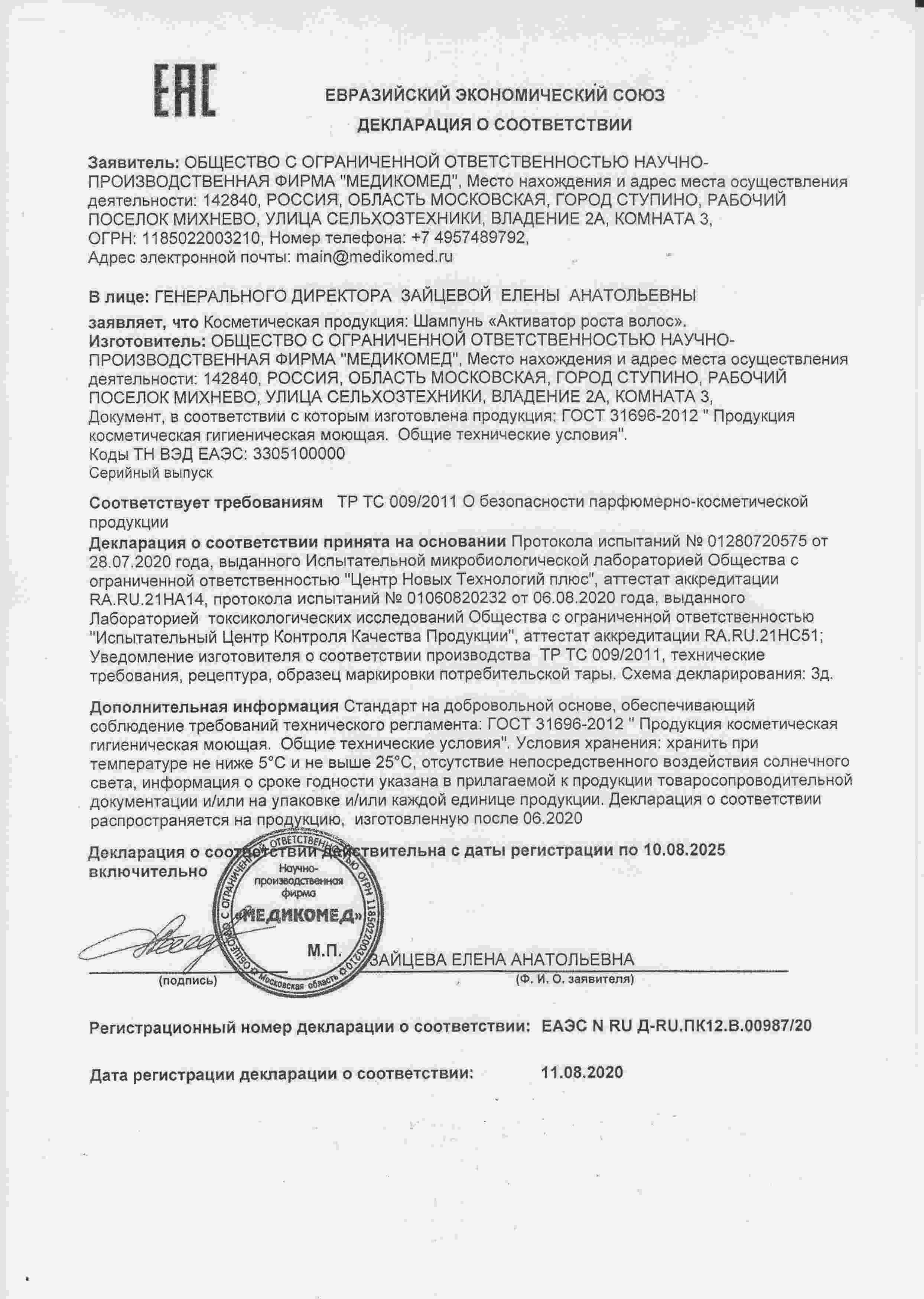 Декларация доп №1